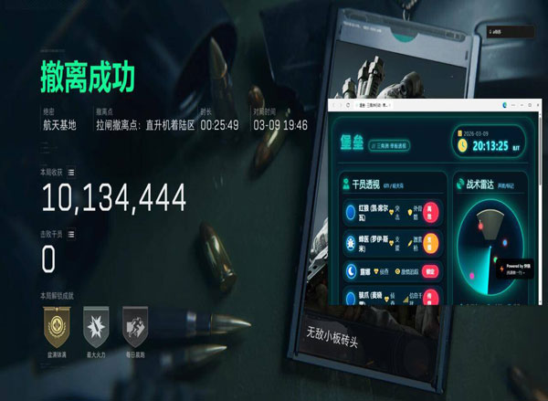 as外挂三角洲行动软件效果