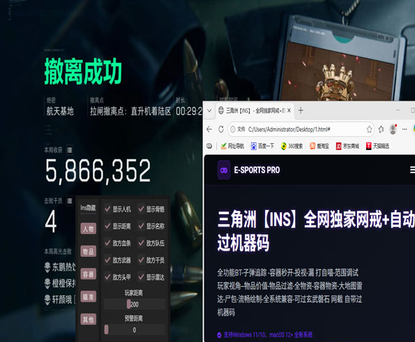as外挂三角洲行动透视自瞄效果